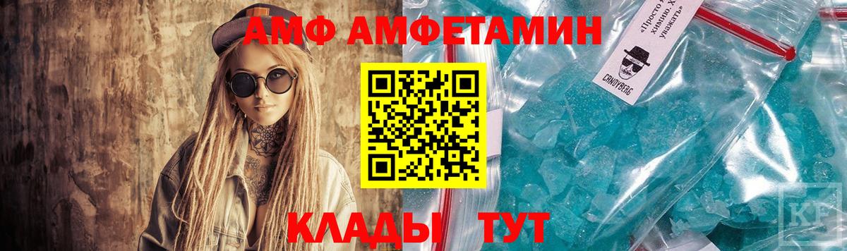 Amphetamine  Вход с VPN  Камышин  АМФЕТАМИН 97% 