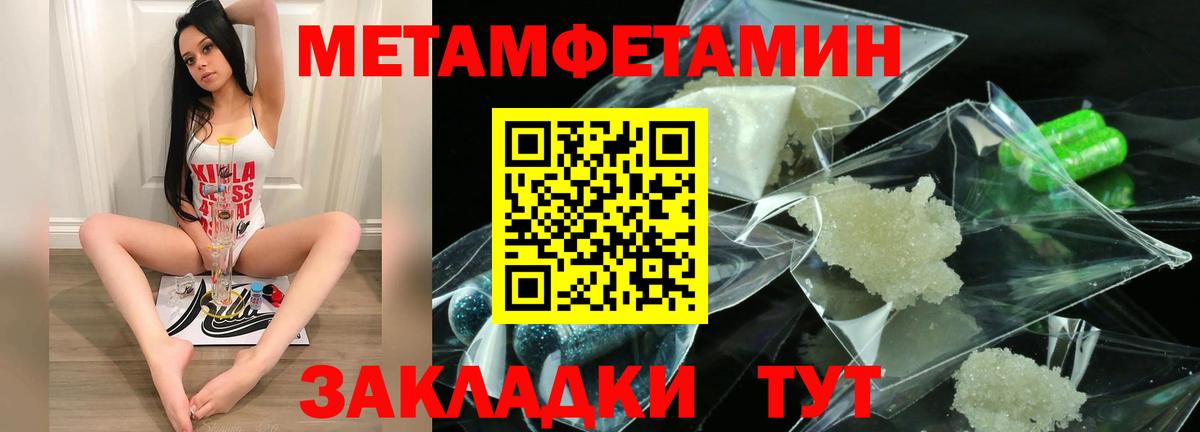 Амфетамин 97% Камышин
