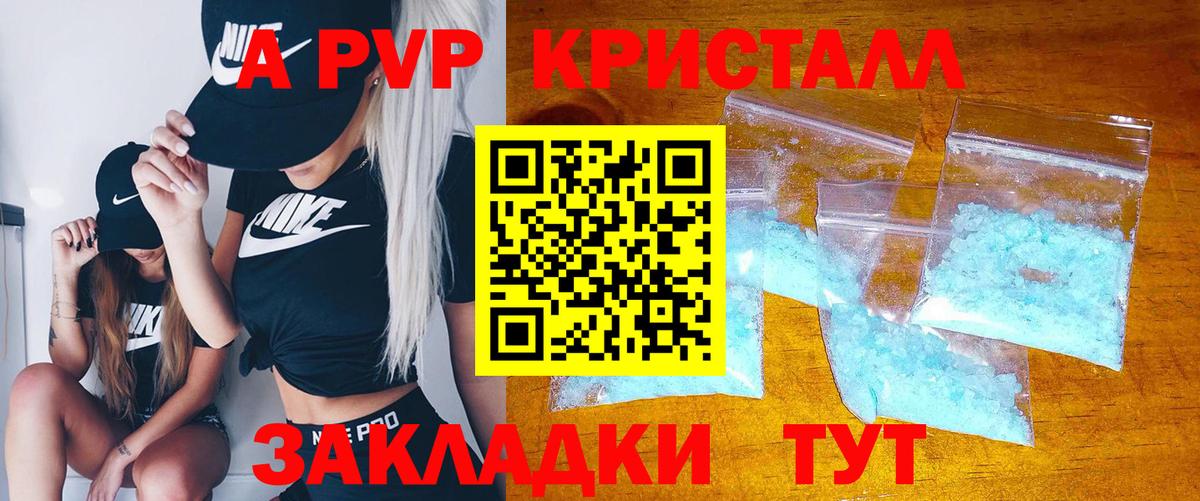 A-PVP мука Камышин
