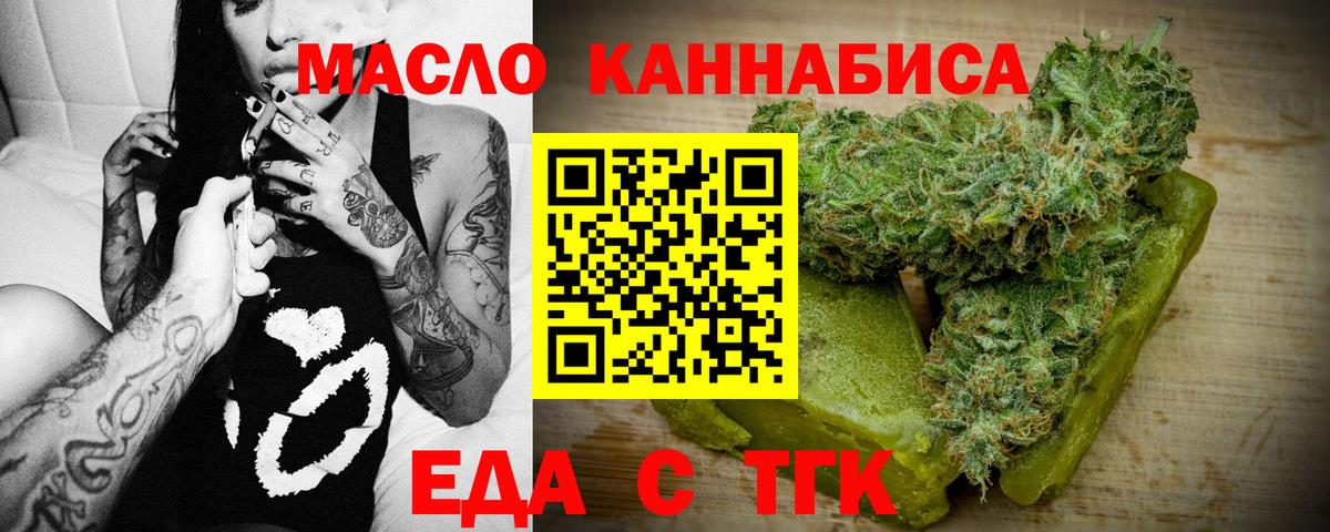 Canna-Cookies конопля  Вход с VPN  Камышин 