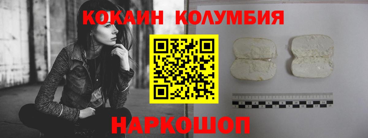 КОКАИН Колумбийский Камышин