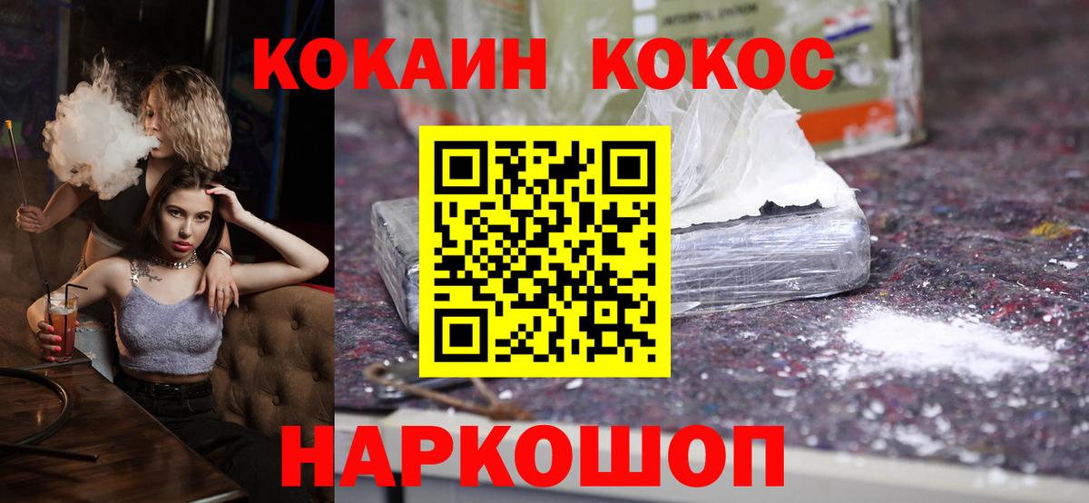 Кокаин  Кокаин Перу  КОКАИН VHQ  Вход с VPN  Камышин 