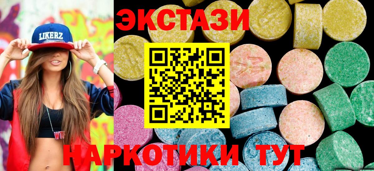 ЭКСТАЗИ Philipp Plein  ЭКСТАЗИ  Камышин  KRAKEN ONION  Вход с VPN  Экстази диски 