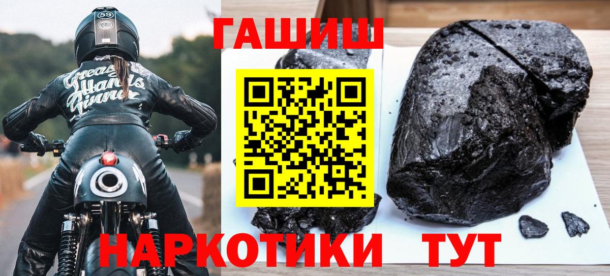 купить наркоту  Вход с VPN  Камышин  ГАШИШ убойный 
