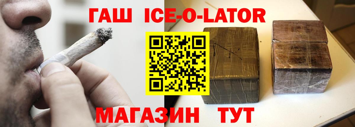 ГАШ 40% ТГК Камышин