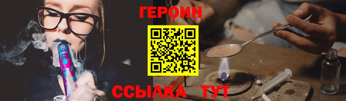 ГЕРОИН гречка Камышин