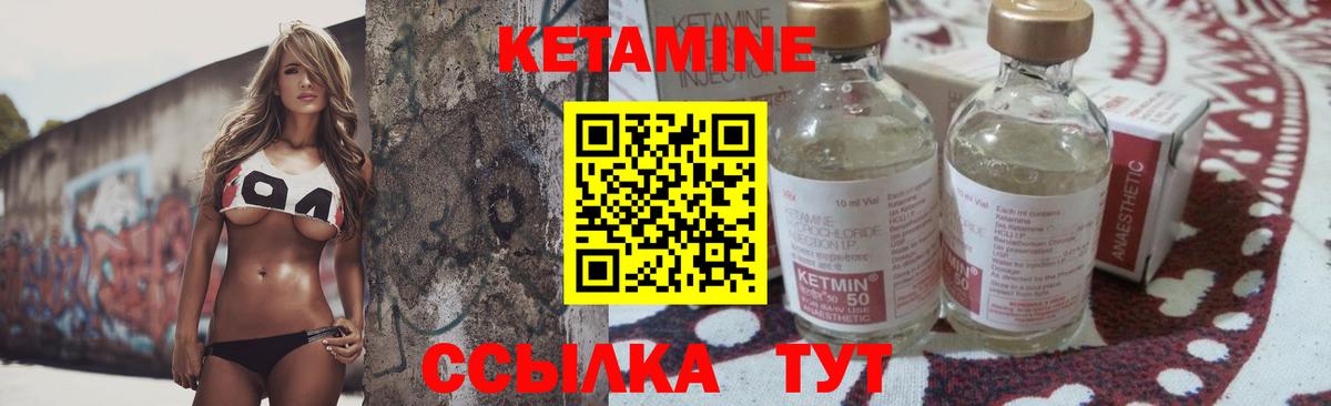 Кетамин ketamine  Вход с VPN  Камышин 