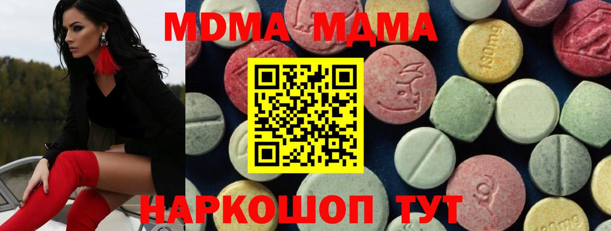MDMA crystal Камышин