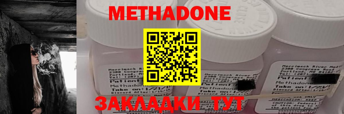 Камышин  Метадон кристалл  ОМГ ОМГ зеркало  МЕТАДОН мёд  Вход с VPN 