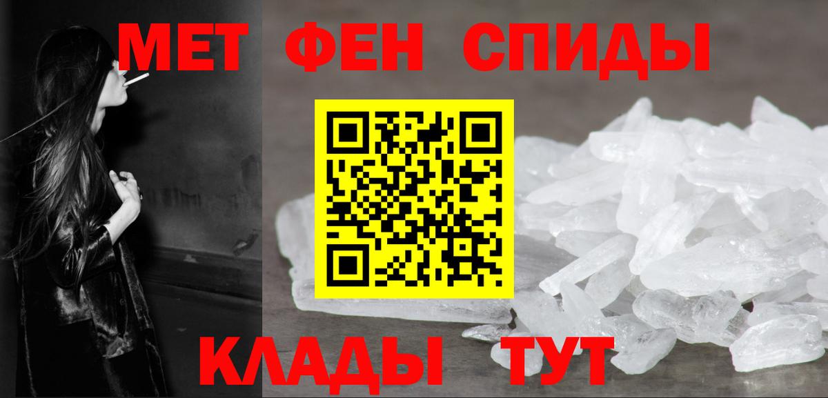 Камышин  Метамфетамин Декстрометамфетамин 99.9%  Вход с VPN 