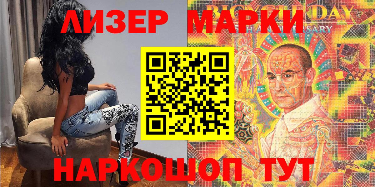 Марки NBOMe 1,8мг Камышин