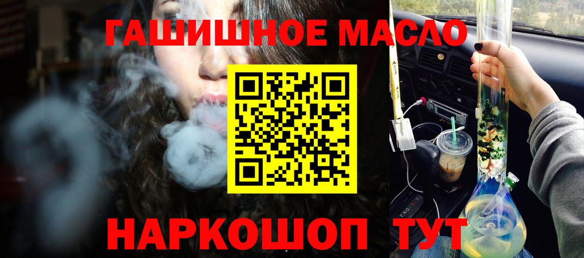 ТГК вейп Камышин