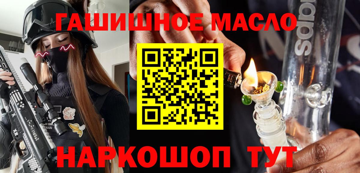 магазин продажи   Вход с VPN  Камышин  Дистиллят ТГК жижа 