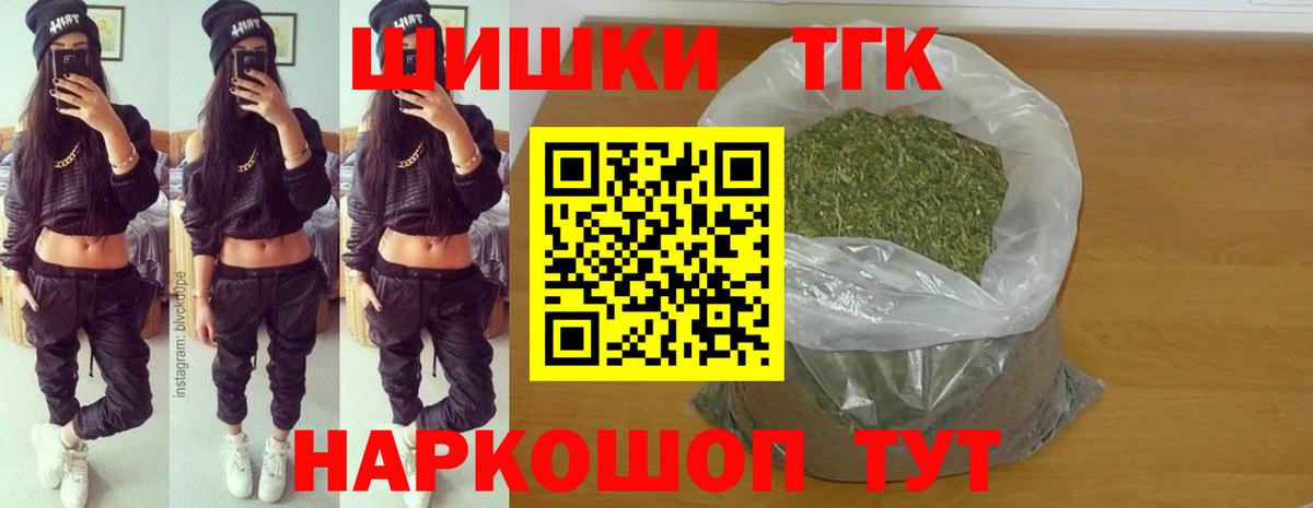 Шишки марихуана конопля Камышин