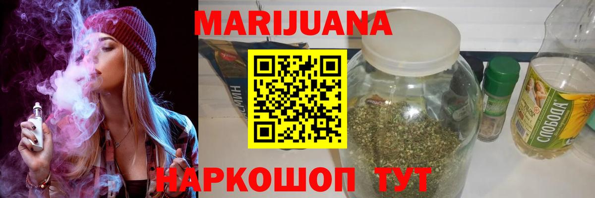 Камышин  Конопля тримм  Вход с VPN  Бошки марихуана White Widow  Бошки Шишки планчик 